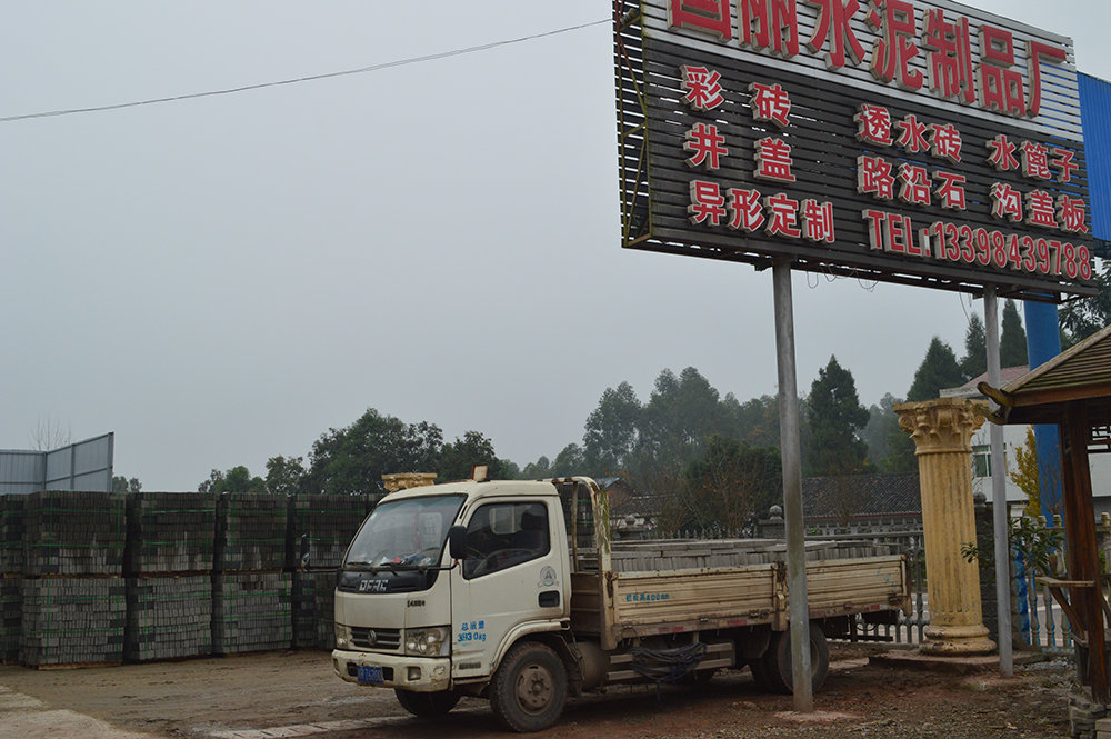 停在南充透水磚廠門口的運輸車輛