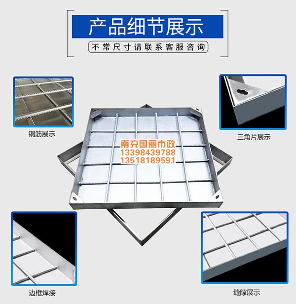 南充井蓋_不銹鋼***井蓋產(chǎn)品細節(jié)展示.jpg